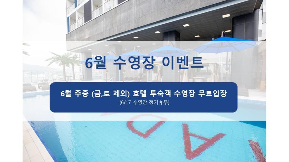 Hotel Ramada Plaza By Wyndham Dolsan Yeosu Esterno foto